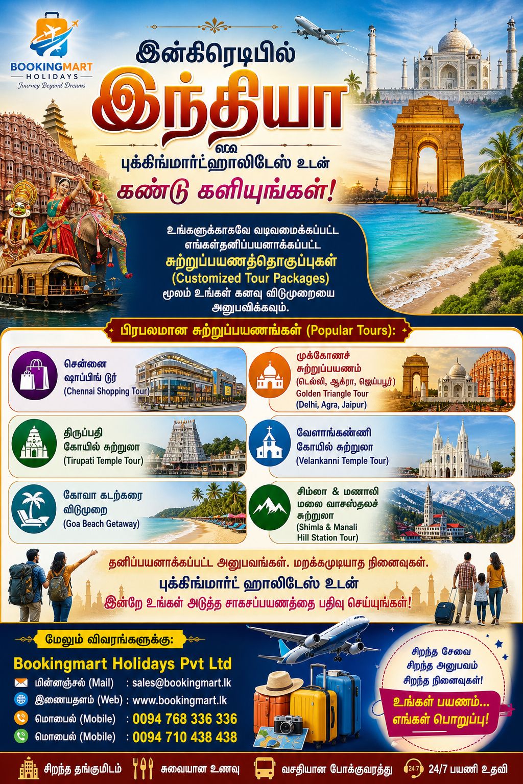 Temple tank or mandapam